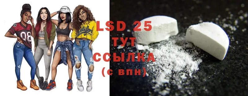 LSD-25 экстази кислота  Белый 